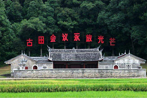 福建省古田紅色教育培訓基地
