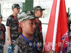 2021漳州中小學(xué)生夏令營活動