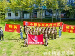 廈門暑期軍事夏令營要多少錢?