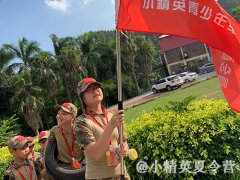 漳州報名夏令營要多少錢?